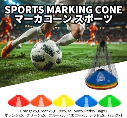 BiAnYC 25/50/100 Pcs Pro Disc Cones - Training Cones Agility Soccer Cones with Carry Bag for Training, Soccer, Football, Basketball,Kids and Other Sports and Games(5 Colors)